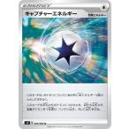 [trc-31073] 【中古】 ポケモンカード