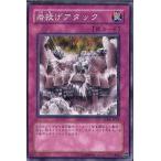 [trc-31573] 【中古】 遊戯王OCG デュエルモンスターズ 岩投げアタック TLM TLM-JP055