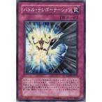 [trc-33364] 【中古】 遊戯王OCG デュエルモンスターズ バトル・テレポーテーション ANPR ANPR-JP072