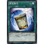 ショッピング遊戯王 [trc-33602] 【中古】 遊戯王OCG デュエルモンスターズ 簡易融合 SPFE SPFE-JP042