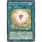 [trc-35282] 【中古】 遊戯王OCG デュエルモンスターズ フレグランス・ストーム CSOC CSOC-JP058