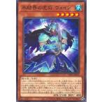 [trc-35700] 【中古】 遊戯王OCG デュエルモンスターズ 氷結界の虎将 ウェイン TW01 TW01-JP030