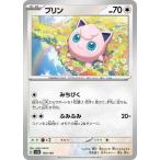 [trc-37495] 【中古】 ポケモンカードゲーム プリン SV4A SV4A 140/190 C