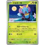 [trc-38209] 【中古】 ポケモンカードゲーム イルミーゼ SV6 SV6 005/101 C