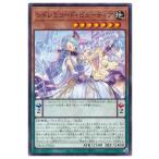 [trc-38867] 【中古】 遊戯王OCG デュエルモンスターズ シドレミコード・ビューティア DBAG DBAG-JP..
