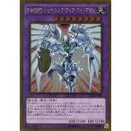 [trc-40541] 【中古】 遊戯王OCG デュエルモンスターズ E・HERO シャイニング・フレア・ウィングマン GP..