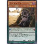 [trc-45414] 【中古】 遊戯王OCG デュエルモンスターズ ヨコシマウマ SD31 SD31-JP022
