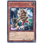 [trc-48240] 【中古】 遊戯王OCG デュエルモンスターズ エキストラケアトップス SAST SAST-JP031..
