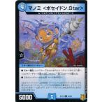 [trc-49577] 【中古】 デュエル・マスターズ マノミ ＜ポセイドン．Star＞ RP19 RP19 65/95 C