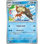 [trc-49792] 【中古】 ポケモンカードゲーム カマスジョー SV10 SV10 030/098 U