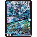 [trc-50970] 【中古】 デュエル・マスターズ 音素記号Bm エネルジコ/♪水面から 天掴まんと するチャージャー 23RP2 23RP2 31/74 U