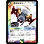 [trc-51351] 【中古】 デュエル・マスターズ 護聖妖精トビ・ゴンゴン 26 25/55/Y6N U