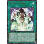 [trc-51486] 【中古】 遊戯王OCG デュエルモンスターズ 影霊衣の万華鏡 TW02 TW02-JP092 ウルト..