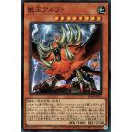 ショッピング獣王 [trc-52214] 【中古】 遊戯王OCG デュエルモンスターズ 獣王アルファ RC04 RC04-JP023 SR