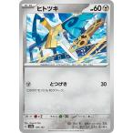 [trc-53976] 【中古】 ポケモンカードゲーム ヒトツキ SV8A SV8A 109/187 C