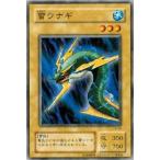 [trc-54729] 【中古】 遊戯王OCG デュエルモンスターズ 雷ウナギ LN LN-09