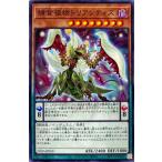 [trc-54875] 【中古】 遊戯王OCG デュエルモンスターズ 捕食植物トリアンティス DIFO DIFO-JP019