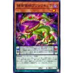 [trc-54876] 【中古】 遊戯王OCG デュエルモンスターズ 捕食植物ブフォリキュラ DIFO DIFO-JP018