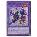 [trc-55012] 【中古】 遊戯王OCG デュエルモンスターズ 魔鍵召獣-アンシャラボラス DAMA DAMA-JP036