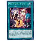 [trc-56699] 【中古】 遊戯王OCG デュエルモンスターズ マドルチェ・チケット ABYR ABYR-JP061