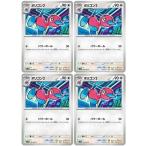 [trc-60965] 【中古】 ポケモンカードゲーム ポリゴン2 SV4M SV4M 049/066 C 4枚セット