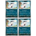 [trc-61638] 【中古】 ポケモンカードゲーム オトシドリ SV2D SV2D 056/071 U 4枚セット