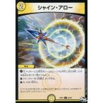 [trc-62658] 【中古】 デュエル・マスターズ シャイン・アロー RP01 RP01 65/93 C