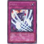 [trc-64840] 【中古】 遊戯王OCG デュエルモンスターズ パリィ GLAS GLAS-JP072