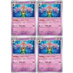 [trc-66594] 【中古】 ポケモンカードゲーム パンプジン SV4M SV4M 030/066 U 4枚セット