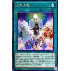 [trc-68166] 【中古】 遊戯王OCG デュエルモンスターズ 天気予報 DIFO DIFO-JP063 レア