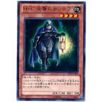 [trc-69969] 【中古】 遊戯王OCG デュエルモンスターズ H・C 夜襲のカンテラ ABYR ABYR-JP009..
