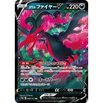 [trc-70775] 【中古】 ポケモンカードゲーム ガラル ファイヤーV S12A S12A 080/172 RR