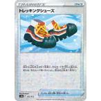 [trc-75042] 【中古】 ポ�