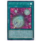 [trc-76986] 【中古】 遊戯王OCG デュエルモンスターズ サイバーダーク・ワールド SD41 SD41-JP02..