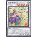 [trc-77239] 【中古】 遊戯王OCG デュエルモンスターズ いろはもみじ BACH BACH-JP042