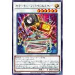 [trc-77264] 【中古】 遊戯王OCG デュエルモンスターズ キラーチューン・ラウドネスウォー DBPR DBPR-..