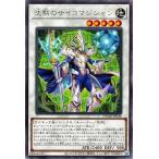 [trc-77339] 【中古】 遊戯王OCG デュエルモンスターズ 沈黙のサイコマジシャン DUAD DUAD-JP038..