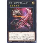 [trc-77516] 【中古】 遊戯王OCG デュエルモンスターズ K9-00号 “Hound” DBJH DBJH-JP..