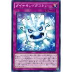 [trc-80292] 【中古】 遊戯王OCG デュエルモンスターズ ダイヤモンドダストン MACR MACR-JP080 ..