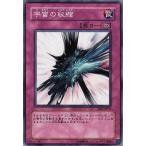 [trc-80481] 【中古】 遊戯王OCG デュエルモンスターズ 宇宙の収縮 EE2 EE2-JP051