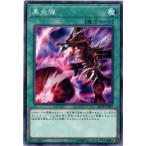 [trc-82315] 【中古】 遊戯王OCG デュエルモンスターズ 黒炎弾 DP18 DP18-JP007