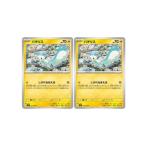 [trc-82438] 【中古】 ポケモンカードゲーム パチリス M1S M1S 033/063 C 2枚セット