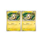 [trc-83008] 【中古】 ポケモンカードゲーム ワンパチ M2 M2 030/080 C 2枚セット