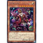 [trc-84041] 【中古】 遊戯王OCG デュエルモンスターズ 恐楽園の死配人 <Arlechino> CYAC CY..