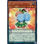 [trc-84301] 【中古】 遊戯王OCG デュエルモンスターズ EMチアモール NECH NECH-JP001 レア