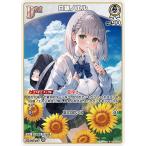 [trc-84356] 【中古】 ホロライブオフィシャルカードゲーム 白銀ノエル Debut HBP05 HBP05-009 C