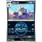 [trc-87699] 【中古】 ポケモンカードゲーム ボール柄 ゴロンダ M2A M2A 113/193 C ミラー仕様