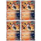 [trc-87985] 【中古】 ポケモンカードゲーム テツノドクガ SV8A SV8A 024/187 R 4枚セット