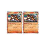 [trc-87991] 【中古】 ポケモンカードゲーム エンテイ SV3 SV3 016/108 R 2枚セット