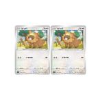 [trc-88432] 【中古】 ポケモンカードゲーム ビッパ S9 S9 081/100 C 2枚セット